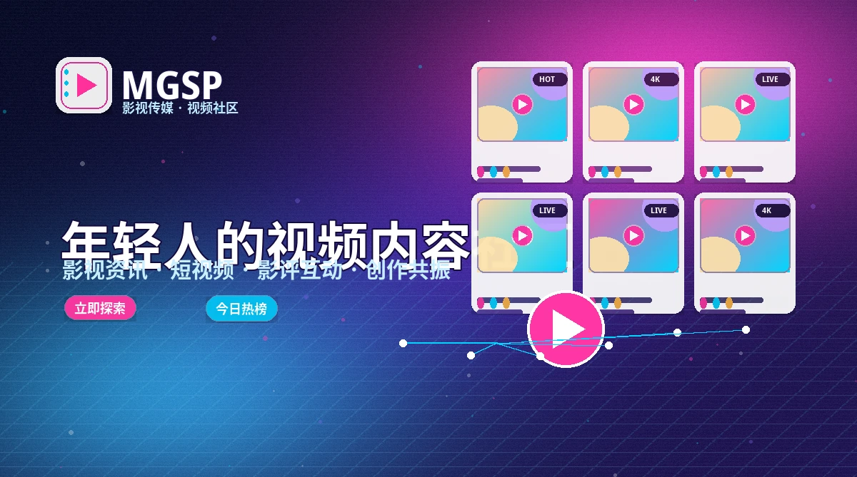 蘑菇视频活动公告与规则